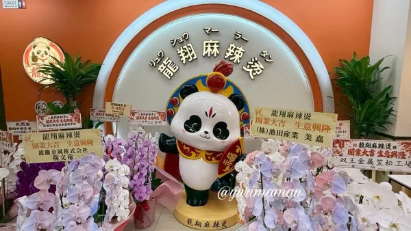 龍翔麻辣烫店内のパンダのフォトスポット