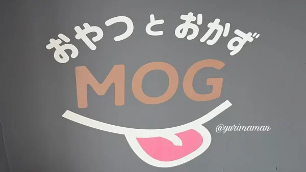 四国中央市三島宮川の「おやつとおかず MOG」のロゴ