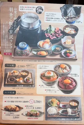 東温市「志津かわ珈琲庵」ランチメニュー