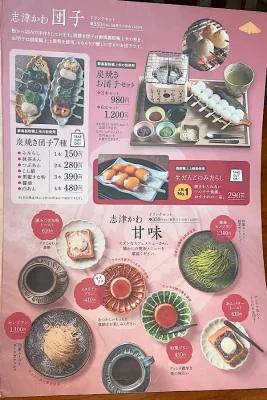 東温市「志津かわ珈琲庵」カフェ・だんごメニュー