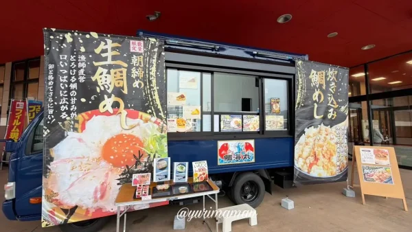 八幡浜で鯛の養殖を手がける鯛海丸のキッチンカー