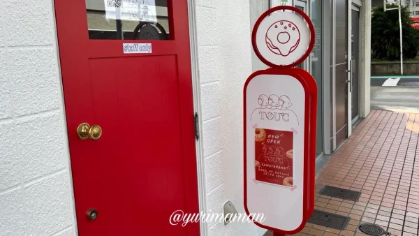 TOU℃八幡浜店の赤いドアとドーナツの看板02