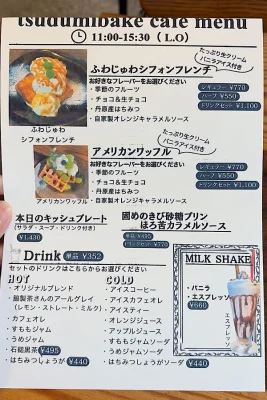 西条市「つづみ」カフェのワッフルやシフォンフレンチのメニュー