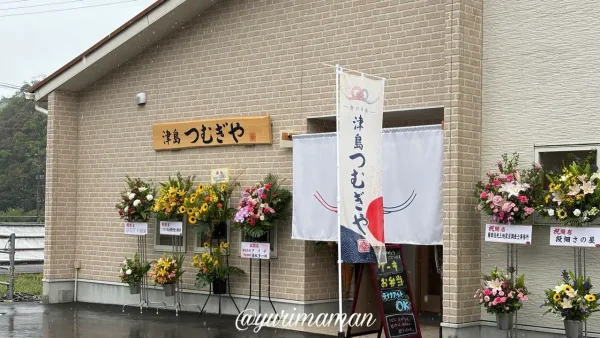 宇和島市津島町「食の幸房 津島つむぎや」の外観01