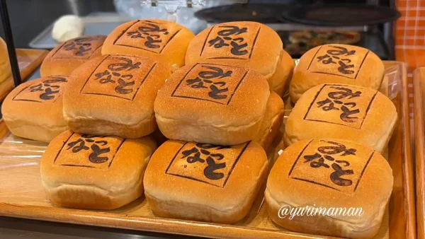 アゴラパン工房の「みなっと」の焼き印が入ったパン