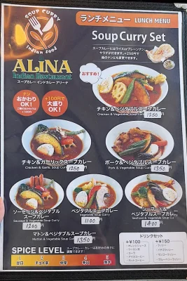 アリーナ古三津店のランチメニューとセットメニュー01