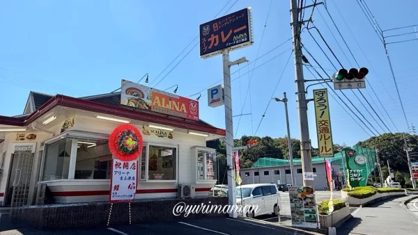 松山市古三津にオープンしたアリーナ古三津店の外観