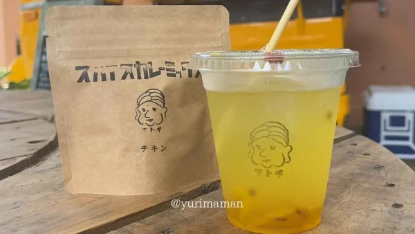 atochiのスパイスドリンクとスパイスオイルミックス(内子町立山)