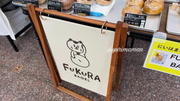 にいはまパンマルシェに出店したFUKURA BAGEL