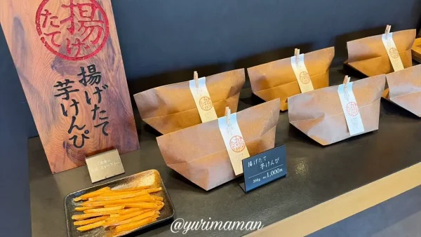 芋屋金次郎 松山店の揚げたて芋けんぴ