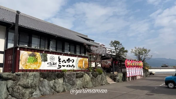 川島五郎 東温店の入口とオープン祝いの花