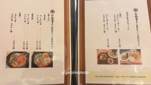 川島五郎 東温店のロースかつ・ヒレかつメニュー