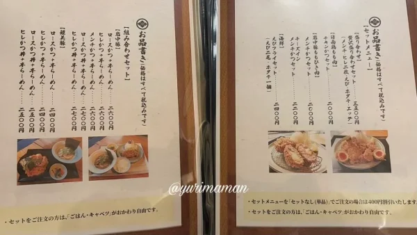川島五郎 東温店のやすまるラーメンとセットメニュー