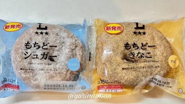 ローソン新作「もちどー」きなことシュガー