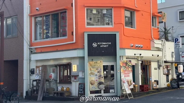 松山市喜与町の喫茶AFTER HOURSが入るKIYOMACHI APART外観