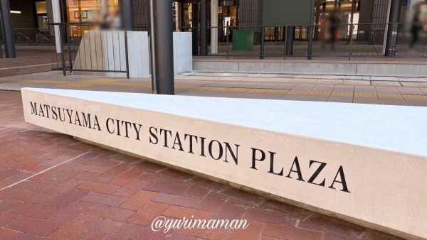 松山市駅前広場のベンチ