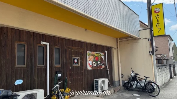 カレーだしっ!松山中央店の外観
