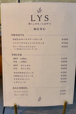 LYS(リス)のケーキとドリンクのカフェメニュー