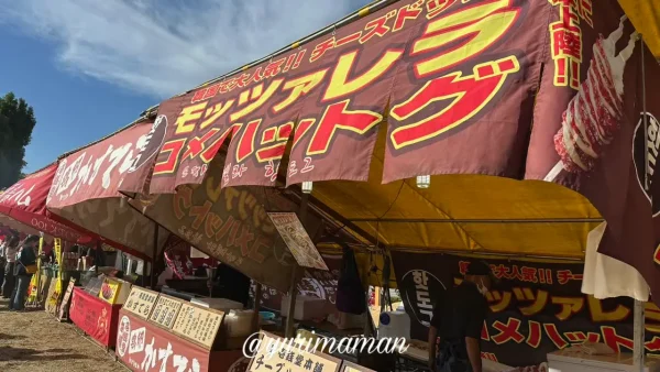 新居浜太鼓祭り山根グラウンドに並ぶ屋台