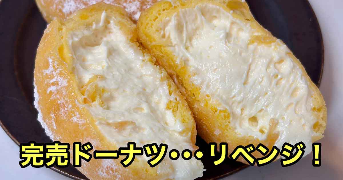 大洲市mom smileのクリームたっぷり人気ドーナツ