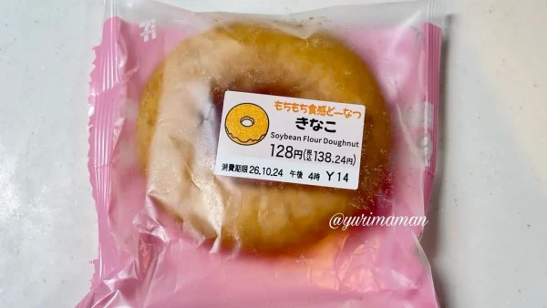 セブンイレブン「もちもち食感どーなつ きなこ」