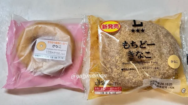 セブンとローソンのもちもちドーナツを並べて大きさを比較01
