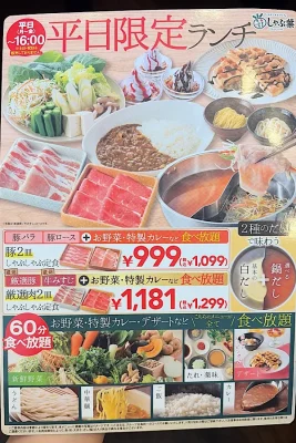 しゃぶ葉の平日限定最安値1,099円「豚2皿しゃぶしゃぶ定食」メニュー