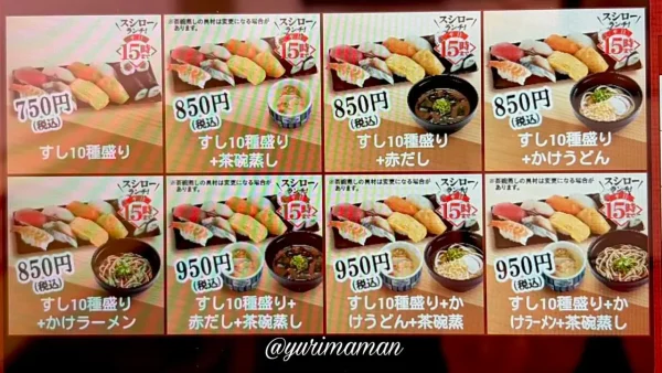 スシロー平日限定ランチのすし10種盛りメニュー