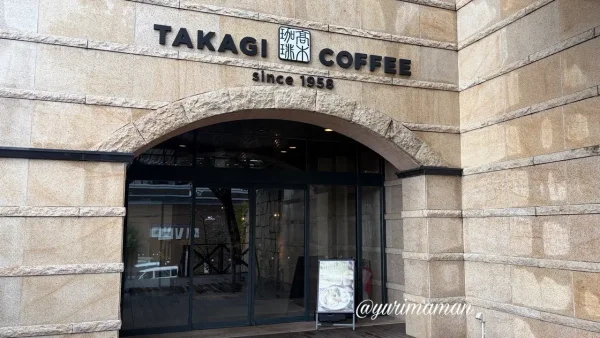 髙木珈琲松山店の外観
