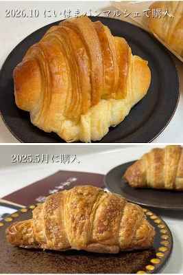 薄墨羊羹のあんこ入りクロワッサン 新旧の形を比較