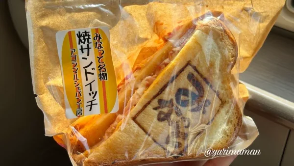 アゴラマルシェ石窯パン工房のみなっと焼きサンド01